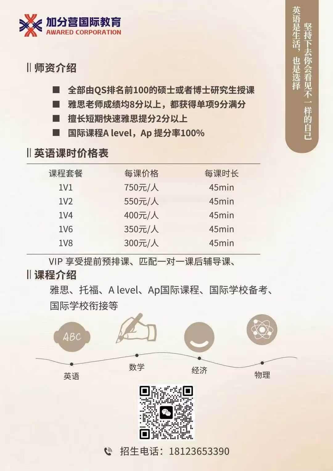 雅思托福语言培训项目